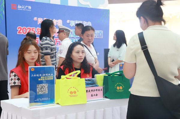 配资论坛线上 重庆沙坪坝区总工会专场招聘会精准对接职企需求